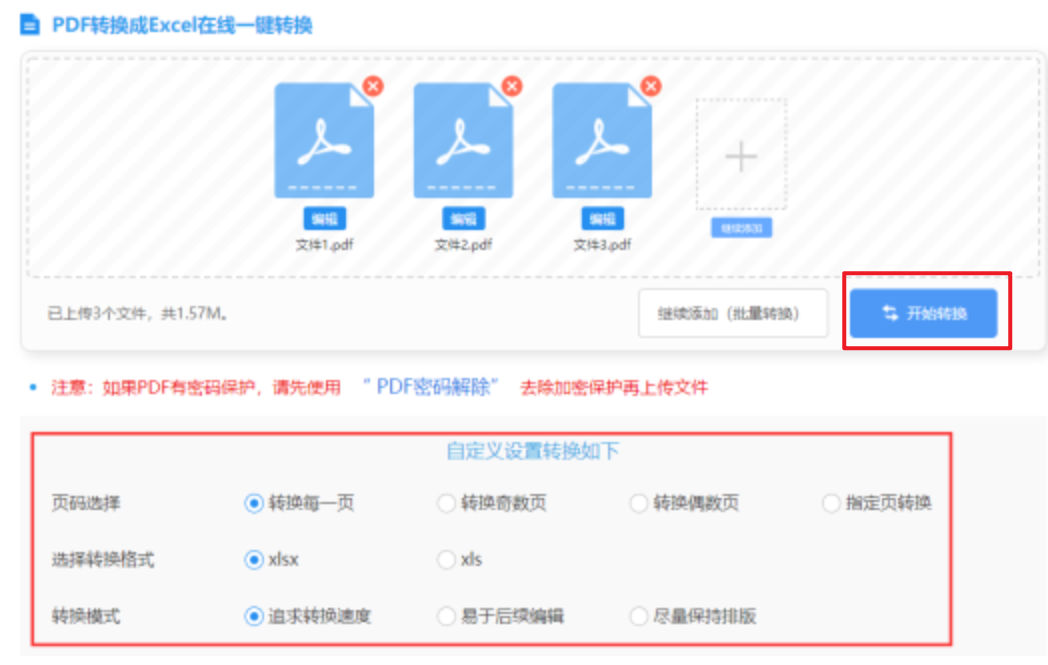 凤凰体育官网app使用讲解 - 开始转换