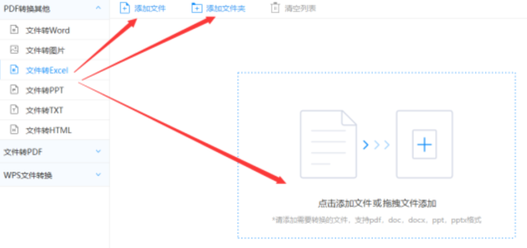 凤凰体育官网app使用讲解 - 选择文件格式